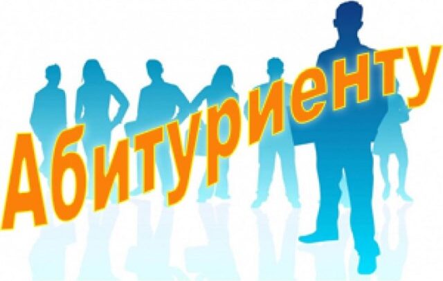 Прокуратурой начат отбор кандидатов в абитуриенты.